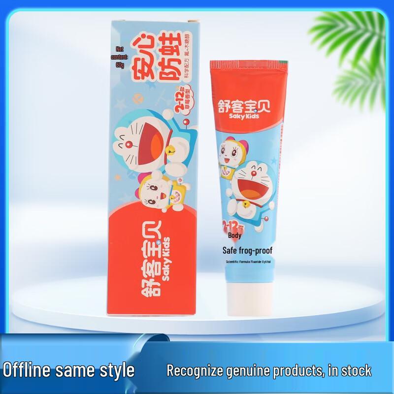 

SUCKLER Baby Kids Growth Toothpaste (2-12 Years) 1 Box