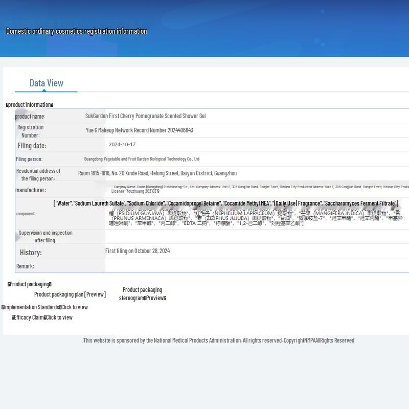 SukGarden First Cherry Red Pomegranate Fragrance Shower Gel