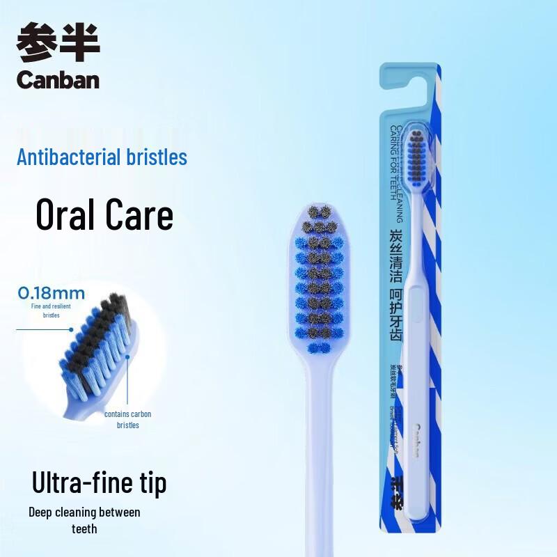 CanBan Antibacterial Carbon Fiber Soft Bristle Toothbrush