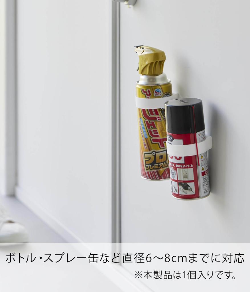 Yamazaki Magnetic Silicone x x Floating Bottle 1308 Band, White, W6.2 D7.1 H2cm, Tower, Storage, Band,