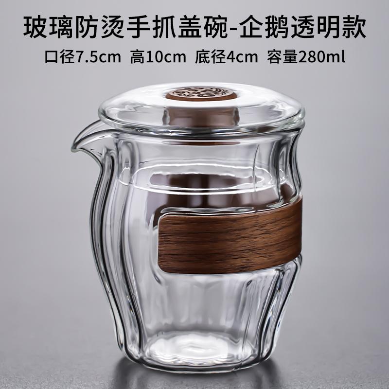 

Чаша для чая в японском стиле со стеклянной крышкой, антиожоговая высококачественная чашка для чая, антиожоговая, аксессуары для чайного сервиза Kung Fu прозрачный