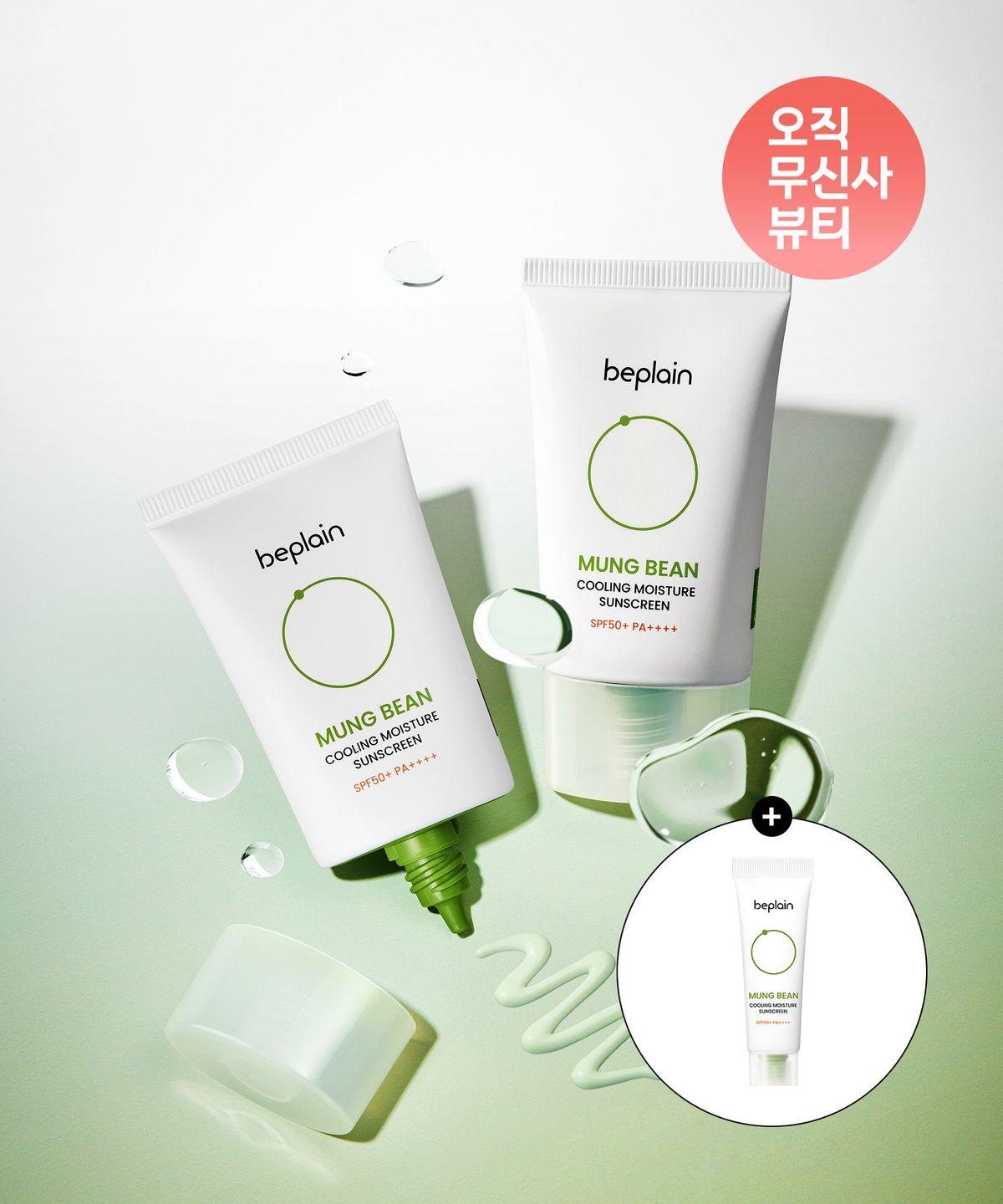 [2 Items] Mung Bean Cooling Moisture Sunscreen 50ml (+10ml Bonus Gift)