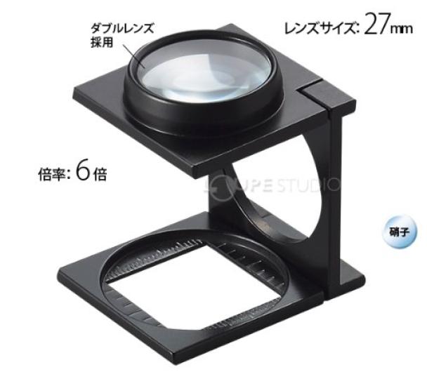 Ikeda Lens Linen Tester, Double Lens, 6x Magnification, 7552