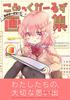 Comic Girls Art Collection Time KR ~Ababasari!~ (Manga Comics)