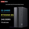 Lenovo GeekPro Designer 14th Gen Gaming Desktop PC (CN Version)