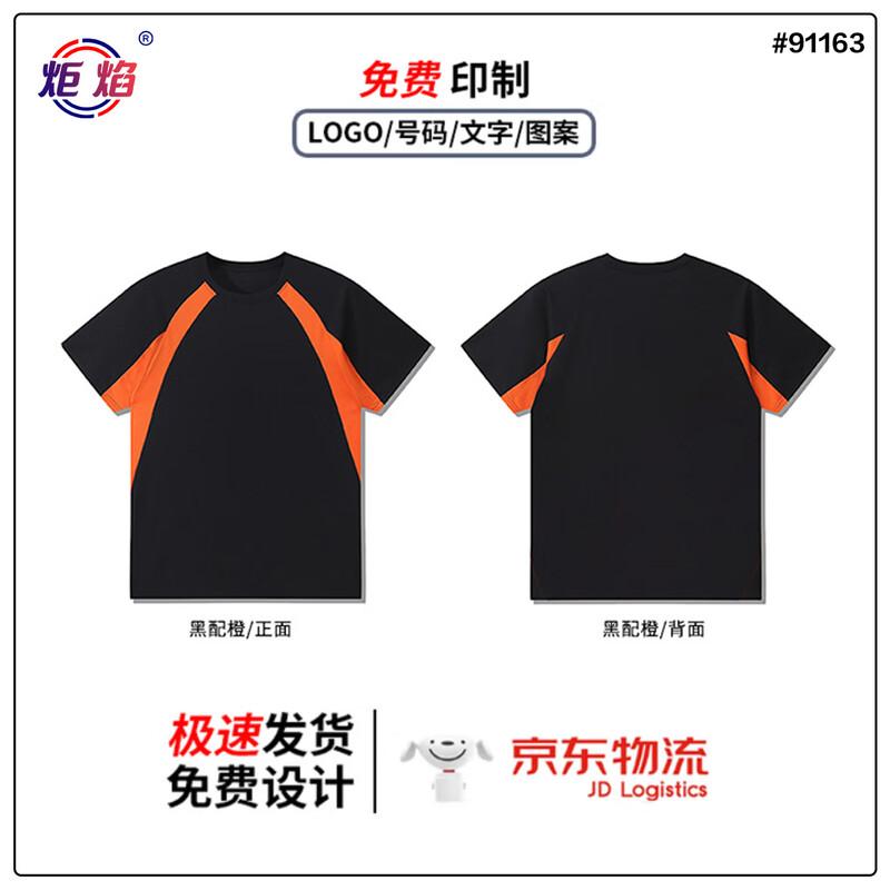 Juyan Ice Silk Quick-Dry Athletic T-Shirt S