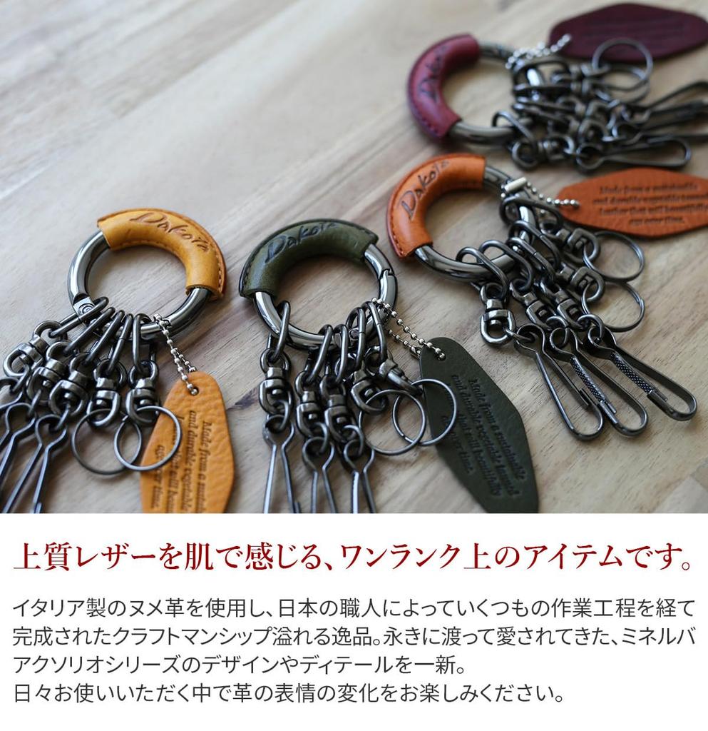 Dakota BLACK LABEL Keychain, Khaki, BL-637001-51