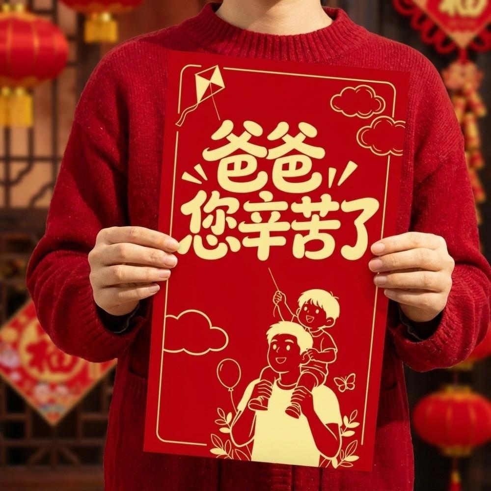 Paper Sheep Year Large Red Envelope Traditional Big Hongbag Lucky Money Envelope Spring Festival