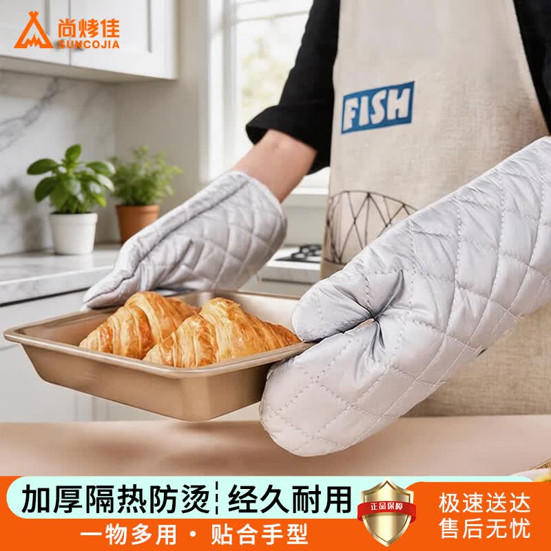 Suncojia Thickened Heat Resistant Oven Mitt