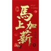 2026 New Year Year of the Horse Lucky Money Envelope: Creative High-End Hot Stamping Red Envelope for Spring Festival