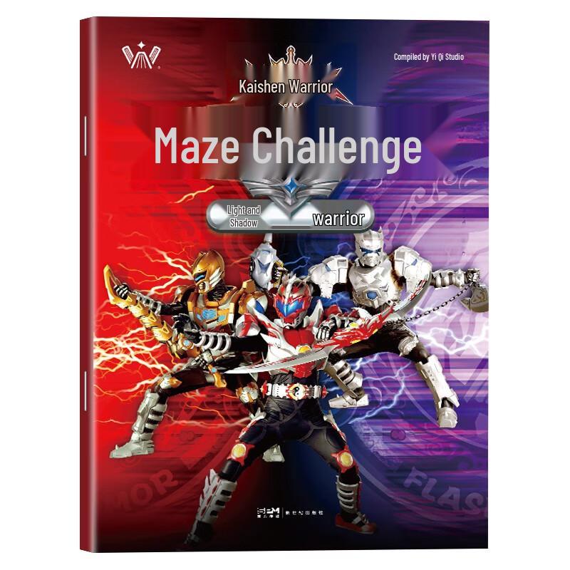 Armor Hero Maze Challenge: Light and Shadow Warriors