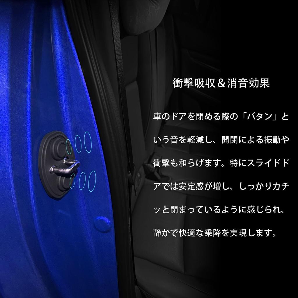 YYANBB Car Shock Absorbers for Fairlady Z RZ34, Door Lock Cushions, Noise Reduction, Shock Absorption, Rust and Scratch Concealment, Black, Set of 4