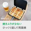 Wahei Freiz "Greedy Size" Wide Hot Sandwich Pan - Toasts even tighter! For direct flame use only. Hot Dining MB-1772