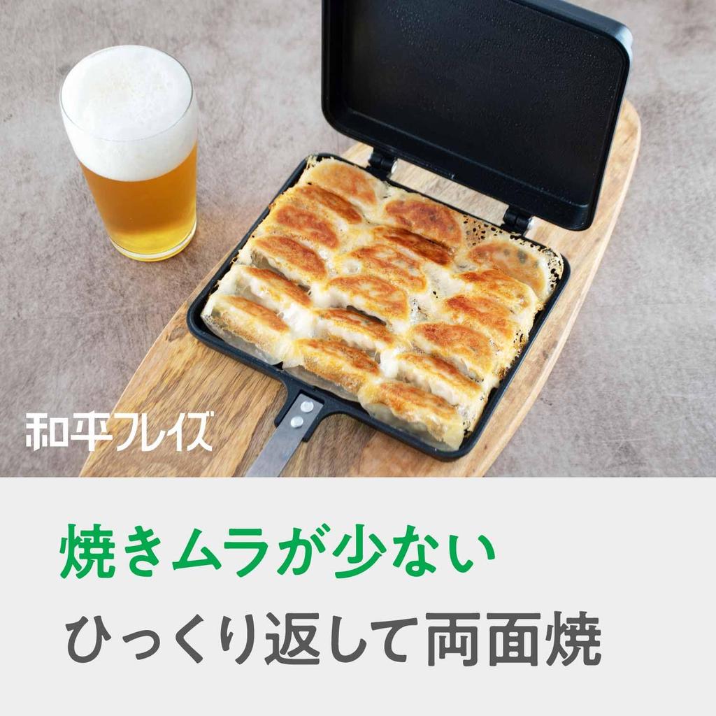 Wahei Freiz "Greedy Size" Wide Hot Sandwich Pan - Toasts even tighter! For direct flame use only. Hot Dining MB-1772
