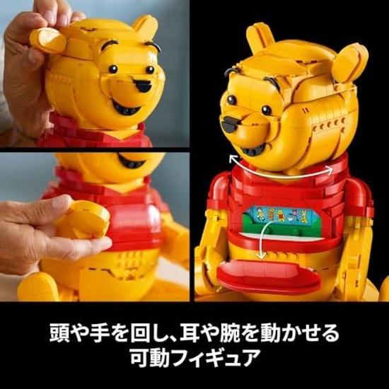 LEGO Disney Winnie Pooh toy birthday present block male female goods role play pretend 43300