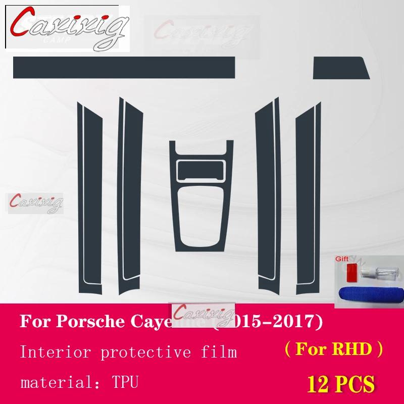 For Porsche Cayenne 2015-  Car Interior Center Console Transparent TPU Protective Film Anti-scratch Repair Accessories