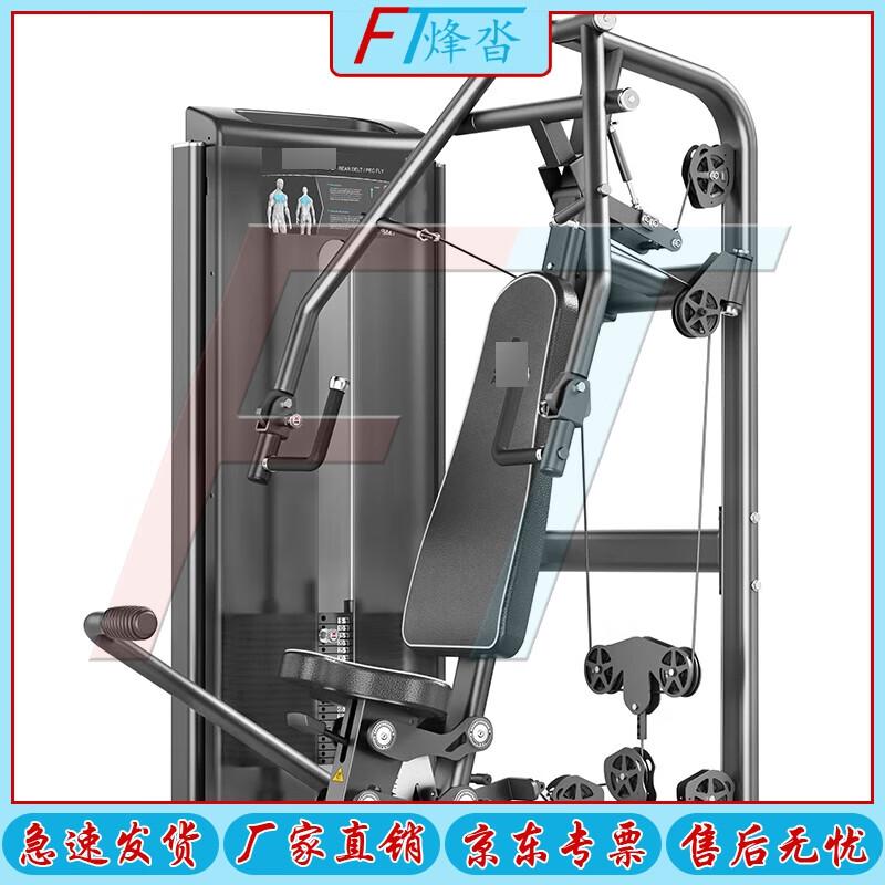 Fengta Professional Strength Training Machines