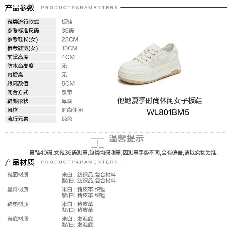 TATA/She 2025 Summer Sports Fashion Leisure Thick Soled Women's Board Shoes New Style