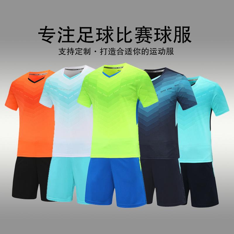 Football Jersey Set Boys Jersey Team Jersey Summer Short-Sleeved Children'S Jersey Training Jersey Sports Suit