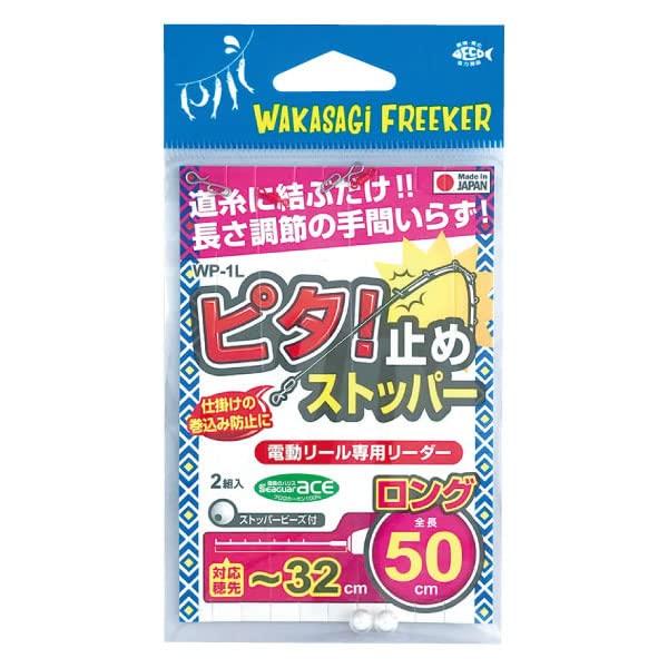 

Harimitsu Pita Long Stopper WP-1L Fishing Hooks (Pack of 2)