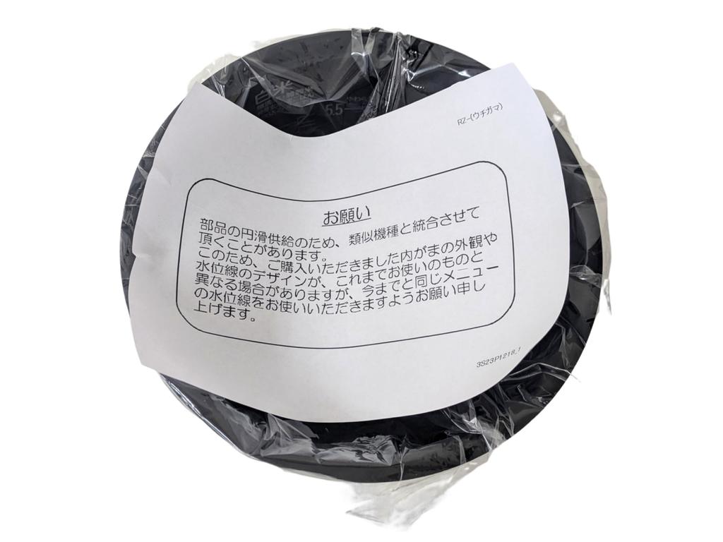 Hitachi Rice Cooker Inner Pot 001 (Inner Pot) RZ-W100CM
