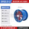 Industrial Axial Flow Exhaust Fan