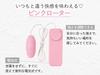 Love Cosmetics Pink Remote Adult Love Official Vibrator, Quiet, Popular, Controlled, Toy, Goods,