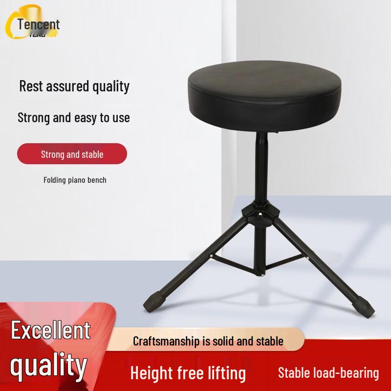 Tengxin Adjustable Folding Drum Stool