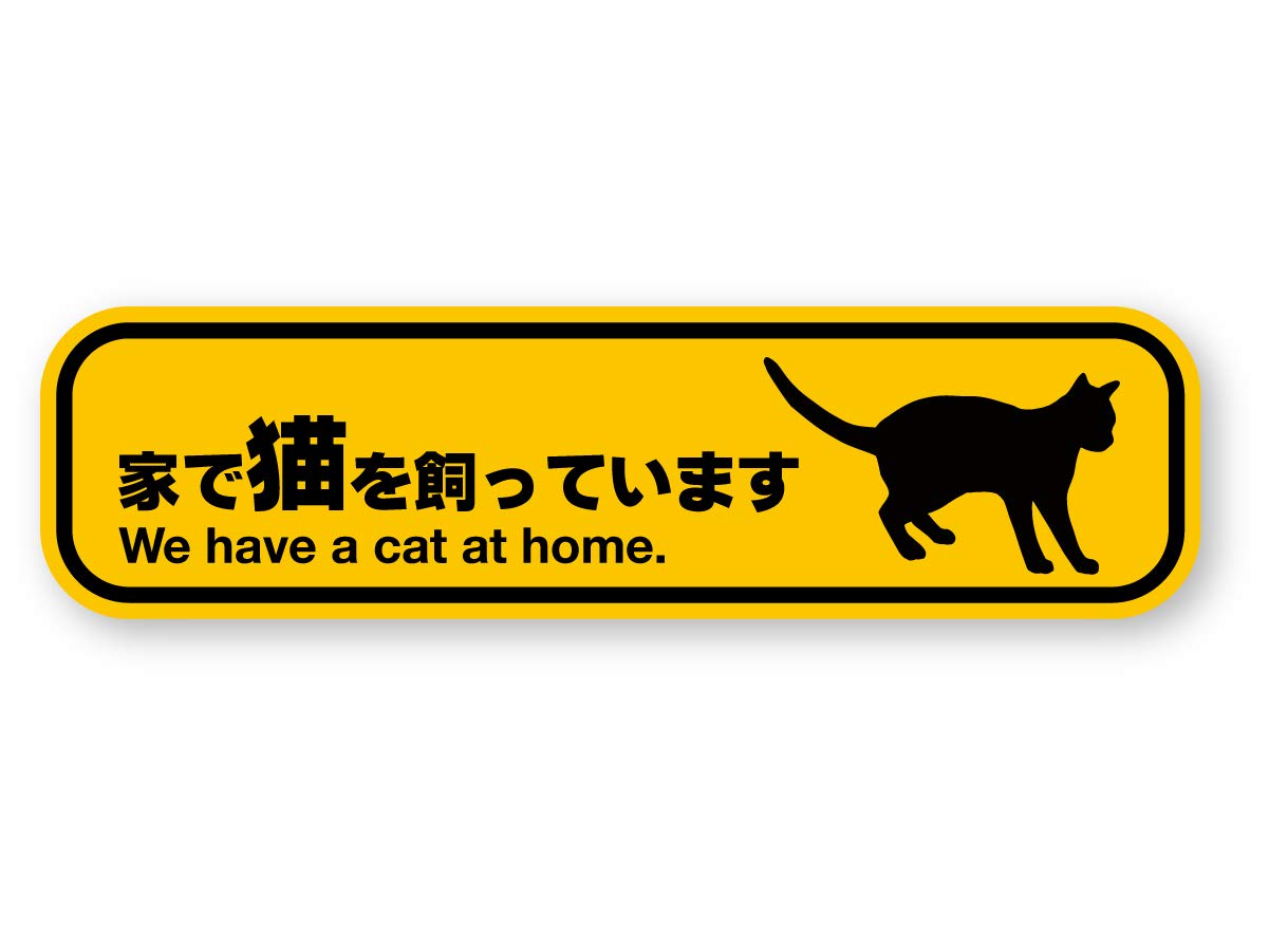 

Reflective Sticker Workshop I have a cat at home sticker (S) retroreflective, weather resistant 5 years, Keep a cat S S