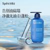 Spēs Sea Salt & Hyaluronic Acid Hair Care Set