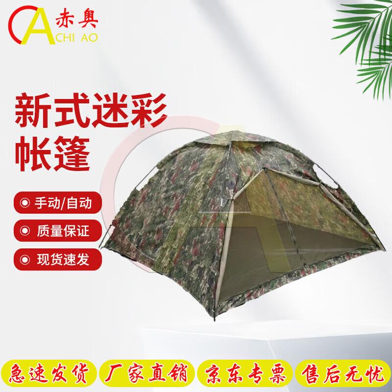 

Chiao Outdoor Camouflage Camping Tent