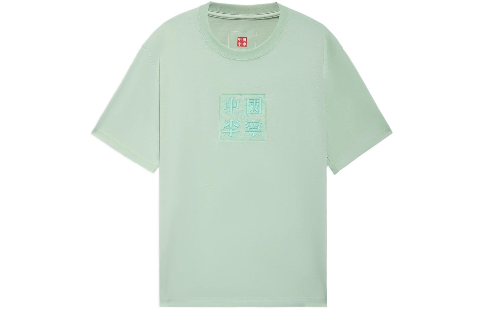 Li Ning T Shirt Unisex Verdant Leaf Green AHSS098-4 XXXL