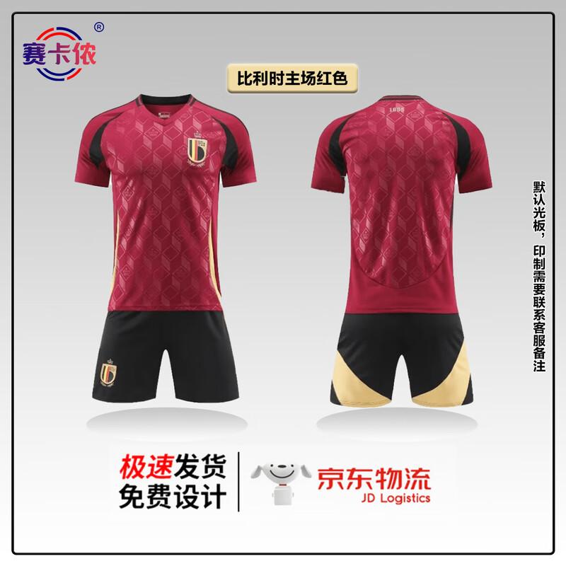 SakaNon Quick-Dry Breathable Football Jersey and Shorts Set