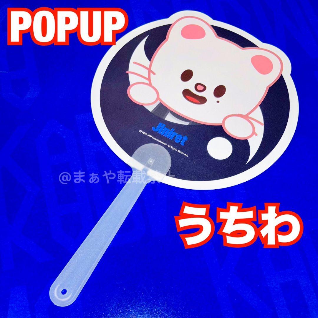 

[USED] straykids Hyunjin fan Genillet Karma bonus