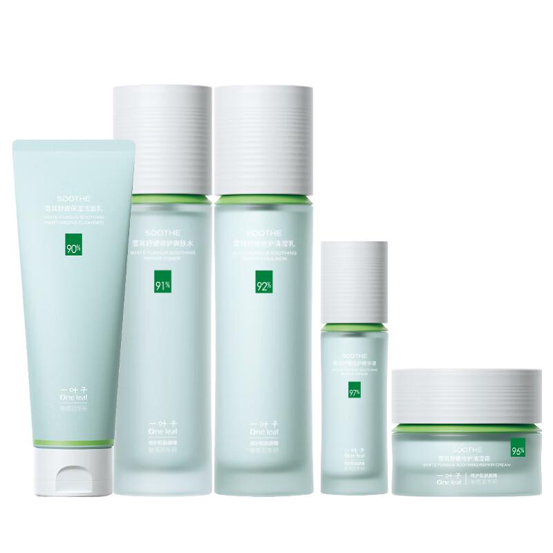 Yiyezi Snow Fungus Soothing & Repair Skincare Sets