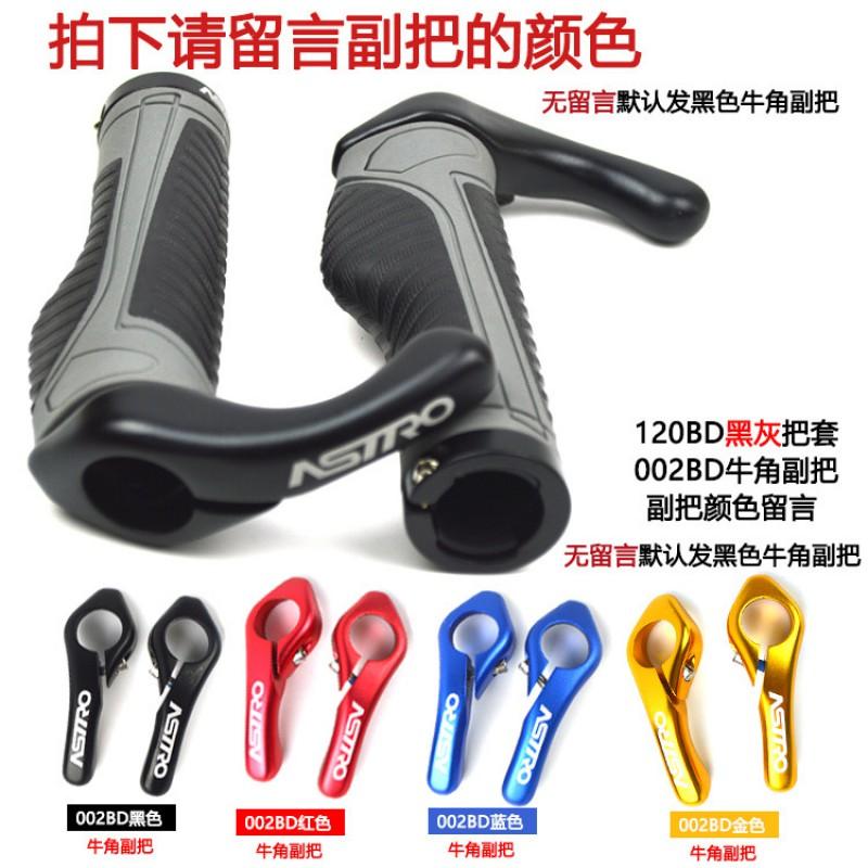 Aluminum Ergonomic Bicycle Handlebar Grips With Horn Hook Extensions Mountain Bike Cycling Accessories