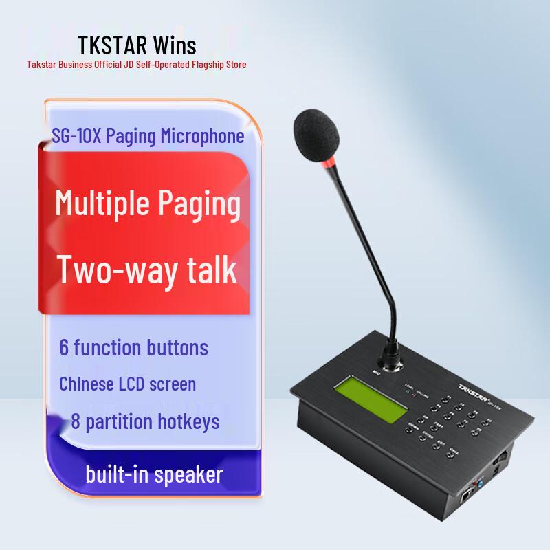 Takstar SG-10X Network IP Paging Microphone CN plug (adapter included)