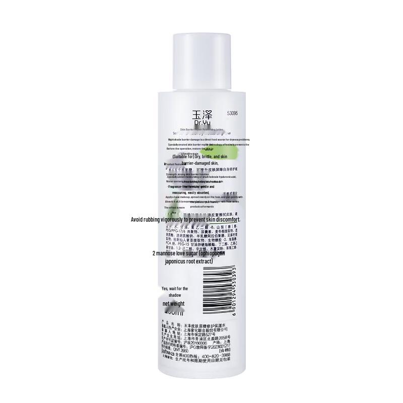 Yuze Skin Barrier Repair Hydrating Toner