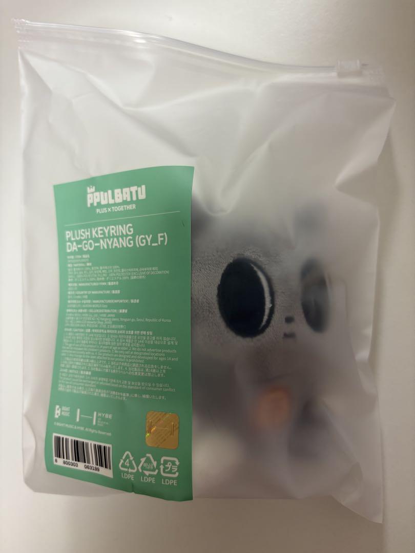 

[USED] TXT PPULBATU FINDING MOA Key Ring Dagonyan