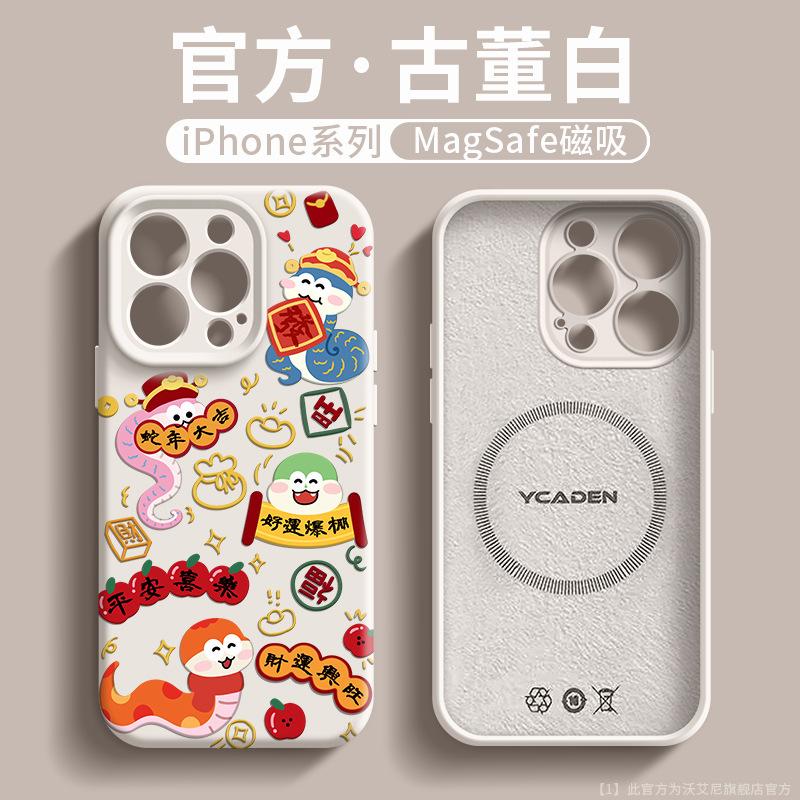 Happy Year of the Snake Applicable to Apple 16promax mobile phone case 2025 New Year iPhone15 liquid silicone MagSaf