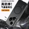 For Pura 90 Pro Max Magsafe Magnetic Matte PC Phone Case For Huawei Pura 90 Pro Wireless Charging Hard PC Shockproof Cover