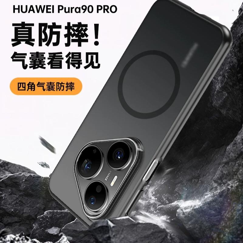 For Pura 90 Pro Max Magsafe Magnetic Matte PC Phone Case For Huawei Pura 90 Pro Wireless Charging Hard PC Shockproof Cover