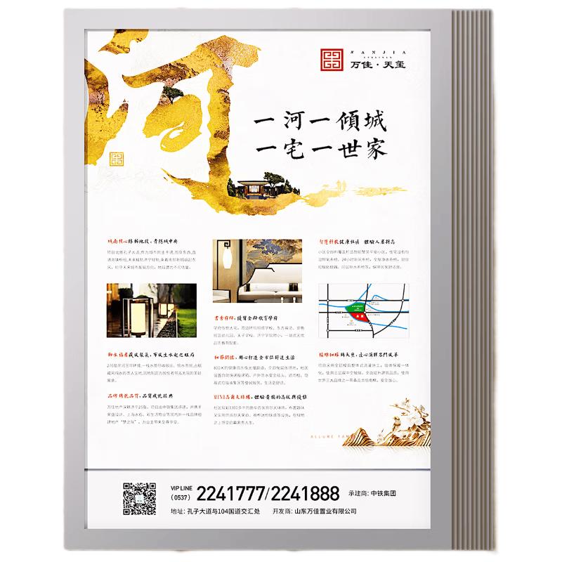 Magnetic Document Display Frame