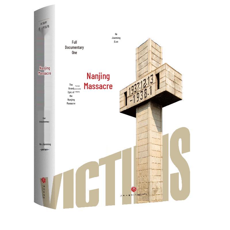 The Nanjing Massacre: A Complete Record