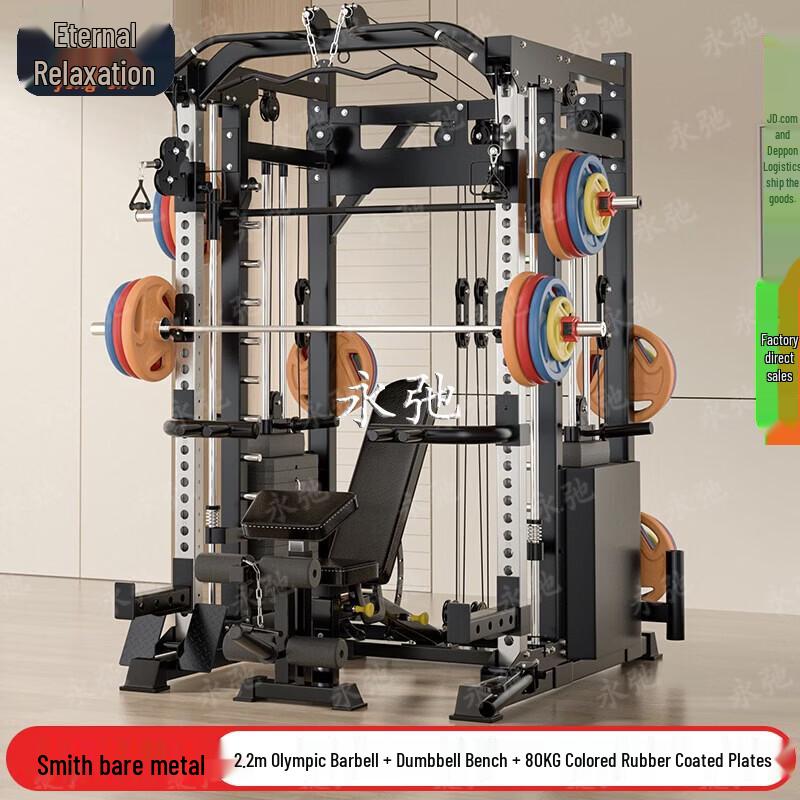 Yongchi A5 Smith Machine Squat Rack