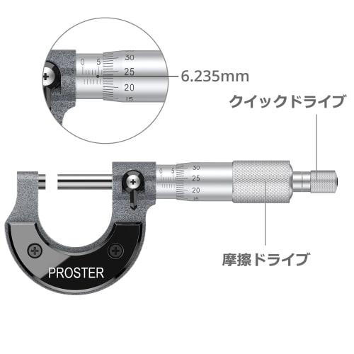 Proster Digital Micrometer, 0-25mm, 0.01mm, Outside Micrometer, Microgauge, Thickness Measuring Instrument, with Case