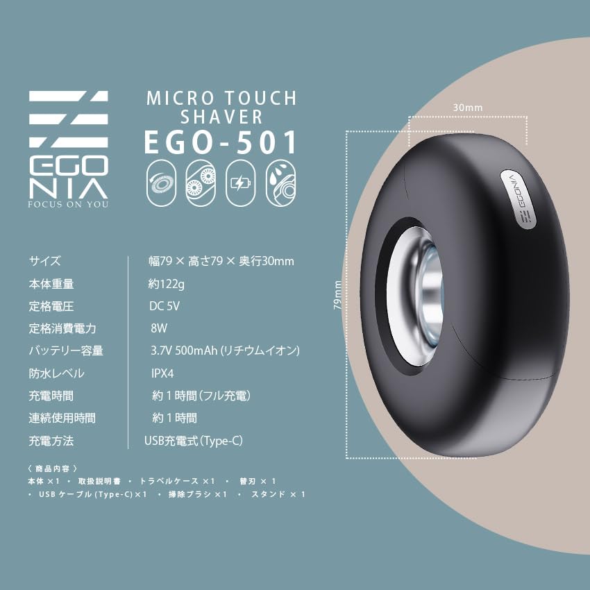 Egonia Electric USB Matte Men's Shaver, Charging, Portable, Washable, Waterproof, Beige, EGO-501