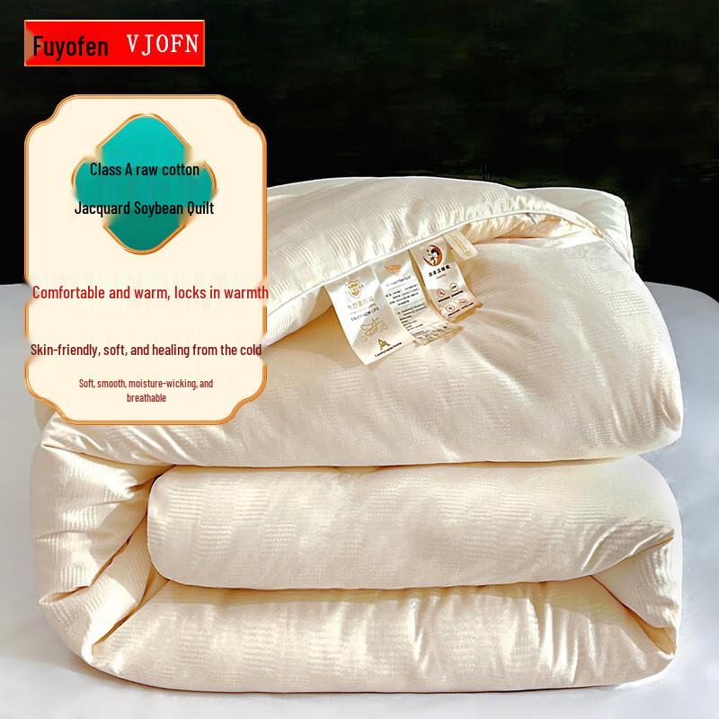 

Fu Yue Fen Class A Thickened Soybean Fiber Quilt 150x200cm