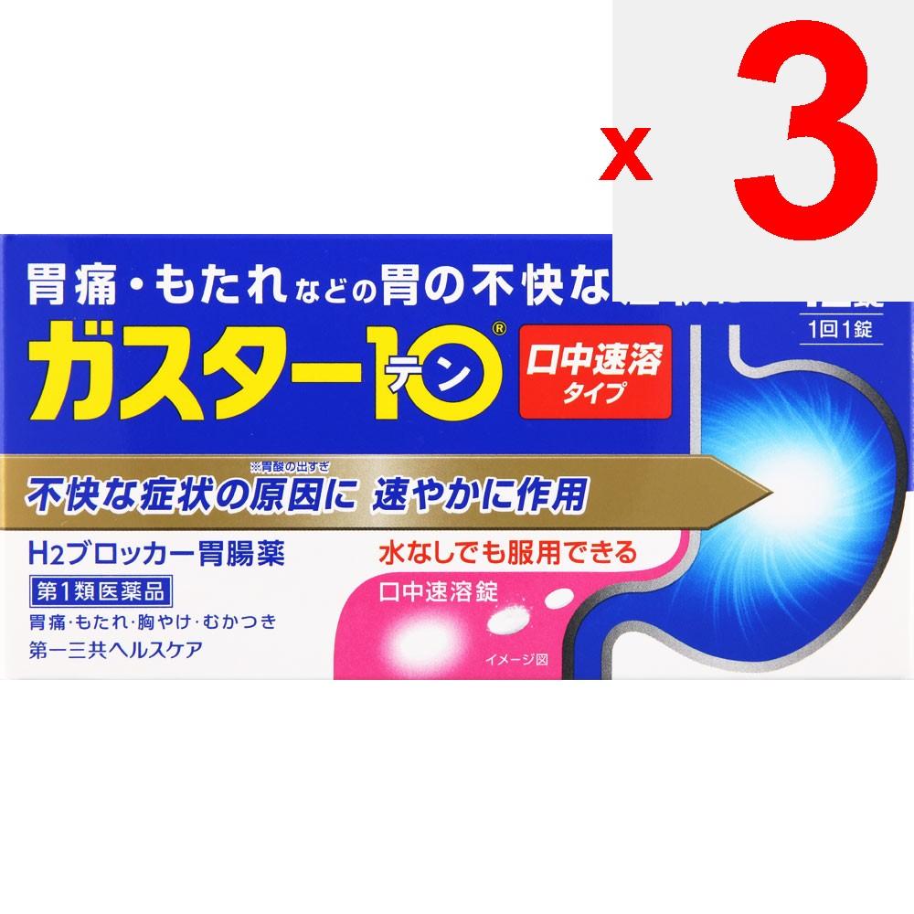 Daiichi Sankyo Healthcare Gaster 10 S Tablets 12 Tablets Mucosal Protection Indications: Stomach Pain, Indigestion, Heartburn, Nausea (This Product Co