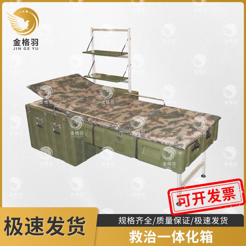 Jinge Yu Integrated Emergency Rescue Kit